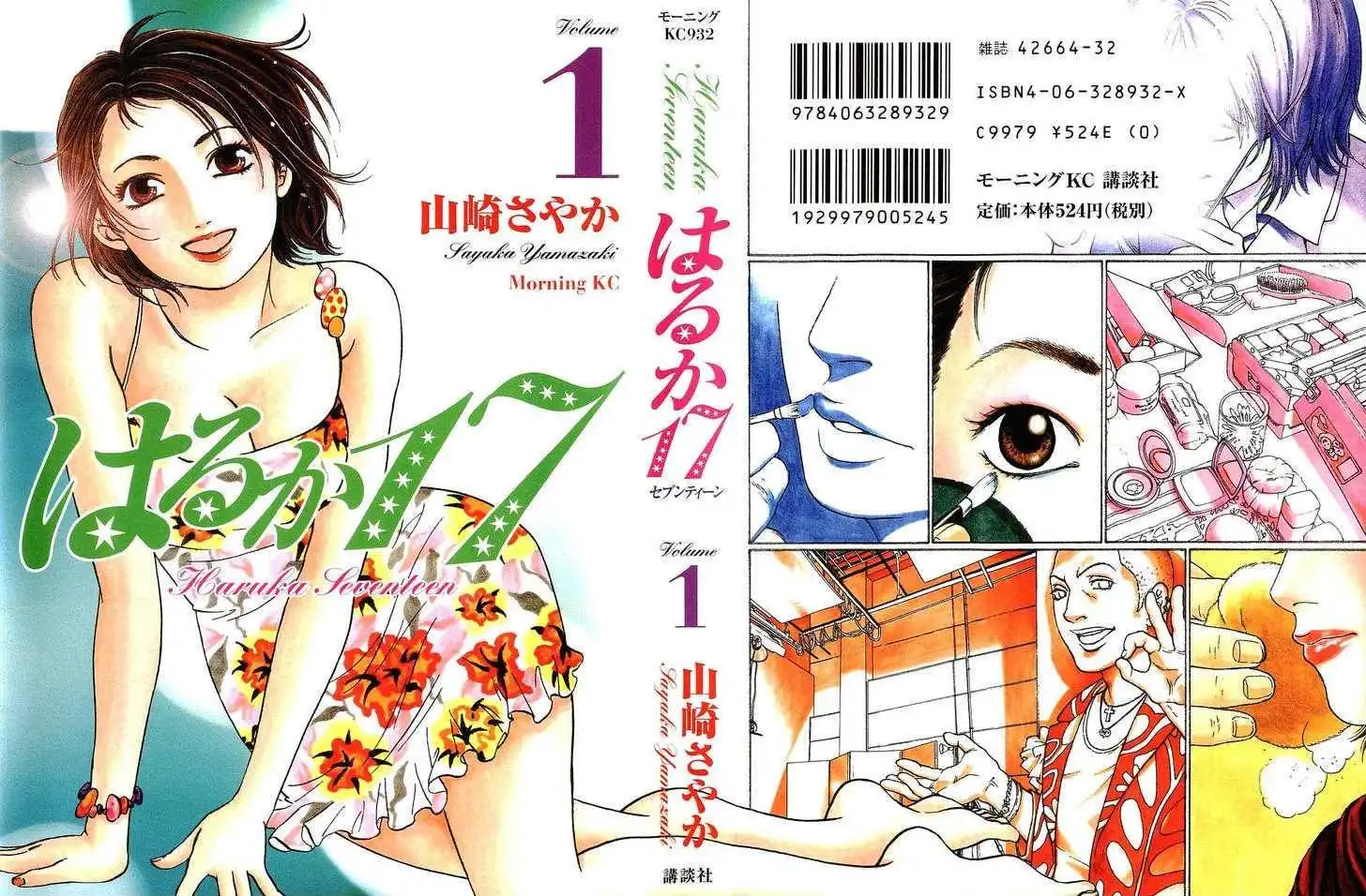 Haruka 17 Chapter 9 24